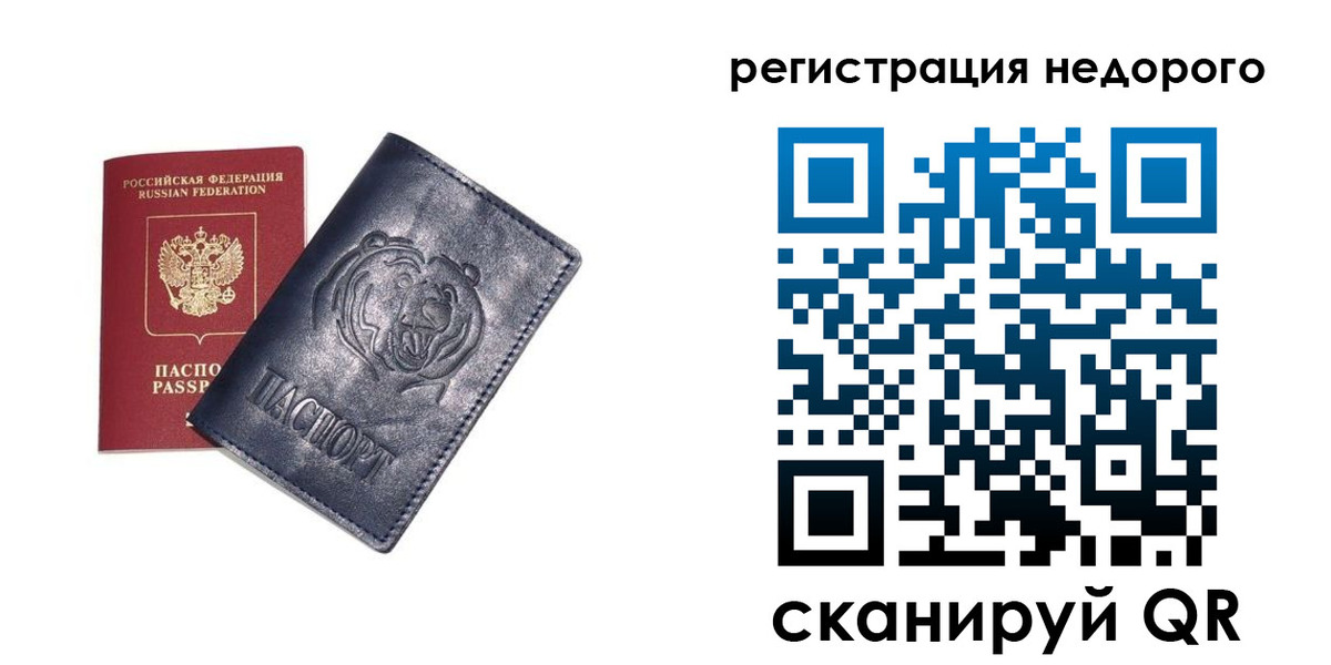 временная регистрация для школы в Белгородской области