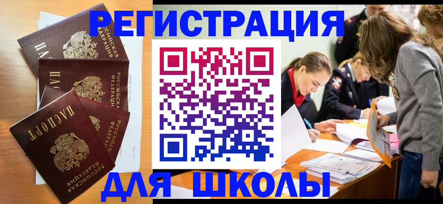 прописка 2025 в Белгородской области