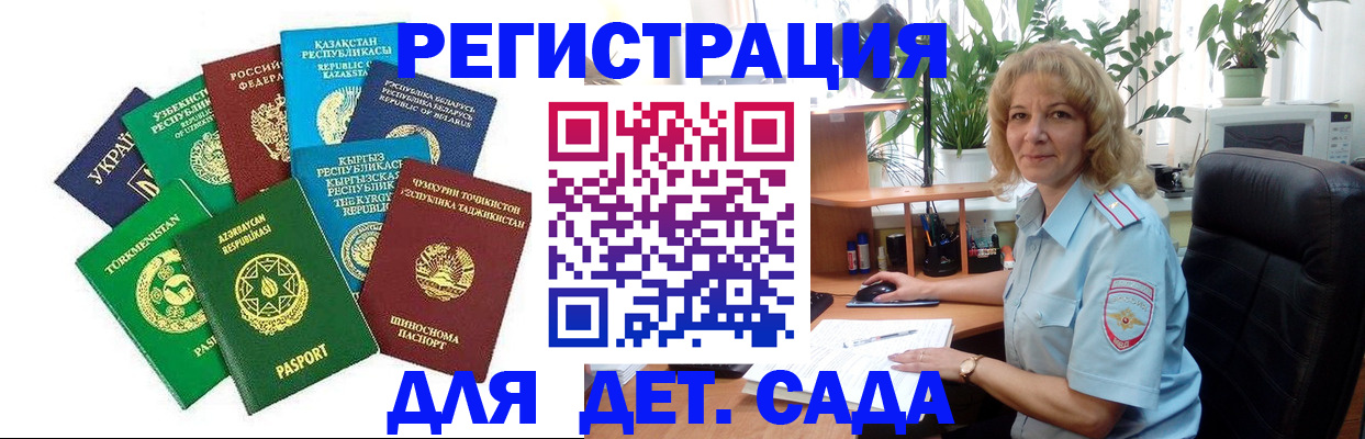 временная регистрация госуслуги в Белгородской области