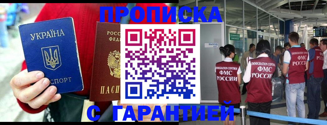 миграционный учет в Белгородской области