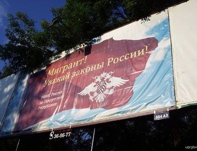 прописка в Белгородской области